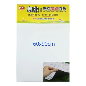 本月熱銷推薦 滿額再折【史代新文具】A+A WB63-05奈米磁鐵白板0.3mm)60x90cm