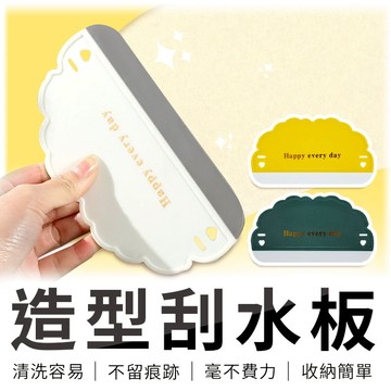 瘋貓悅生活｜造型刮水板 白色 附發票 銀杏葉刮水板 雲朵刮水板 刮水片 刮水器 刮水板 浴室 玻璃 廚房 桌面 清潔