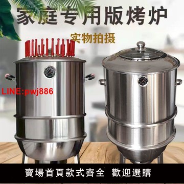 {台灣公司 可開發票}吊爐燒烤爐家用無煙烤爐木炭碳烤燒烤爐子家庭版加厚全套燒烤架子