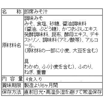 送料無料！三陸漁師のわかめ汁ふのり入（インスタント４食×２袋）国産 わかめ お手軽 簡単 直ぐ食べる 即席 具入り スープ ネコポス ポスト投函