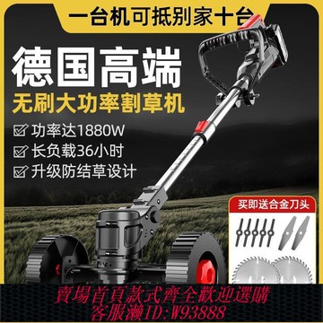 {公司貨 最低價}割草機大功率電動神器草坪家用農用果園除草機小型鋰電無刷割草機