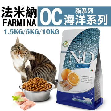 聯萌✨【蝦幣回饋5%🔥免運】法米納 OC系列  貓全品項 貓飼料/幼貓/全齡貓/1.5KG/5KG/10KG 貓飼料 貓
