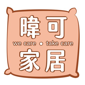 【暐可家居】一元賣場下單專區