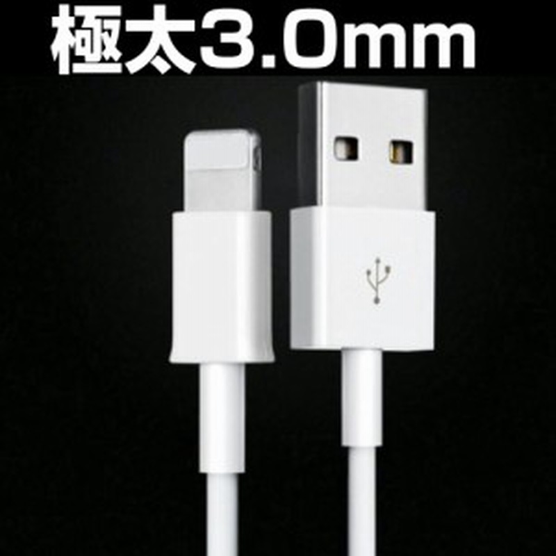 ライトニングケーブル 1本から送料無料 Iphoneケーブル Iphonex 8 7 6 Plus Usb アイフォン 充電器 断線防止 S2135 Ft T 通販 Lineポイント最大8 0 Get Lineショッピング