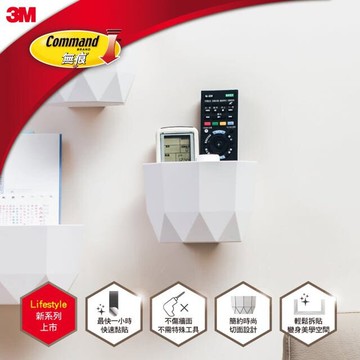 3M 17719 白色無痕 / 17719B 黑色無痕 LifeStyle 中型置物盒 置物架【APP滿額下單10%點數(單一帳號最高5000點)】1/31止