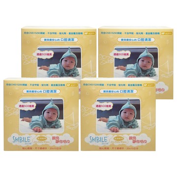 SHIBILE 詩比樂 乾濕兩用紗布巾  4盒  白色