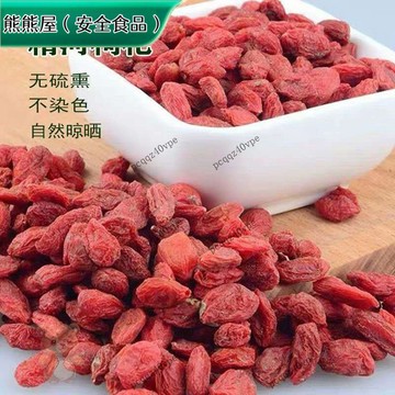 新品上市✅限時特賣✅新疆精河枸杞500g自然晾幹原味大顆粒非寧夏紅枸杞特産零食