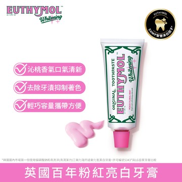 Euthymol粉紅亮白牙膏106g-沁桃薄荷