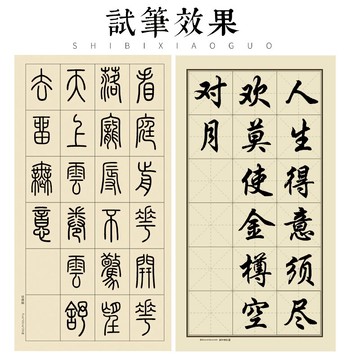 宣藝齋米字格宣紙書法練習專用毛筆宣紙練習紙仿古篆書隸書方格米字格半生熟宣紙書法練字宣紙