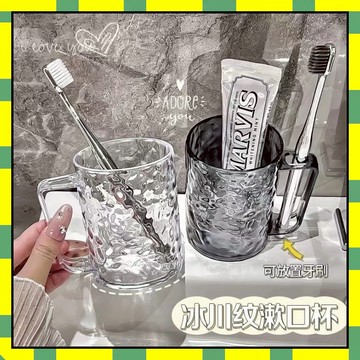✨台灣現貨✨漱口杯 牙刷杯 冰川紋刷牙漱口杯仿玻璃洗漱杯子水杯情侶牙刷杯洗漱杯 刷牙 洗漱杯 情侶杯 馬克杯 刷牙杯
