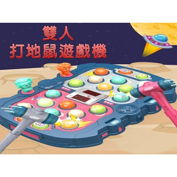 @貨比三家不吃虧@雙人打地鼠遊戲 雙人對戰打地鼠 雙槌 早教智力玩具 對戰玩具 雙人競技 卡通捶捶樂 打地鼠對戰組