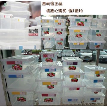 惠而信透明儲物標示盒后廚部食物分類儲存標識盒收納箱盒保鮮盒