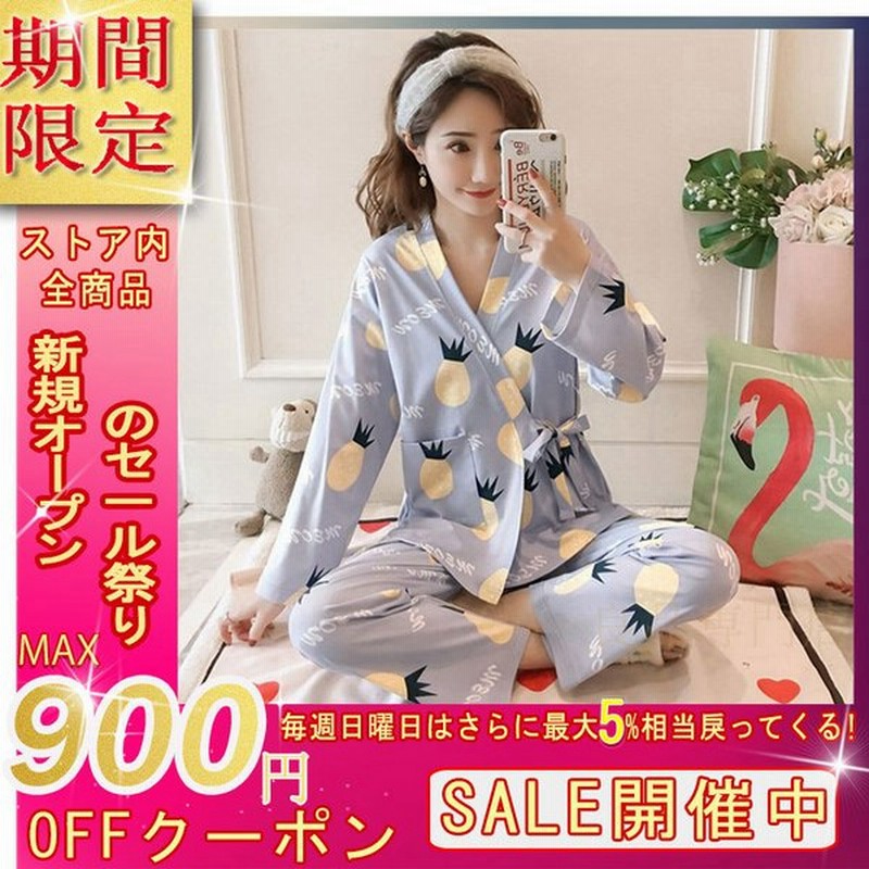 パジャマ レディース 春秋 長袖パジャマ 前開き ロングパンツ 綿 ルームウェア上下セット 果物柄 パジャマ 可愛い 部屋着 韓国風 寝巻き パジャマ 安い 通販 Lineポイント最大0 5 Get Lineショッピング
