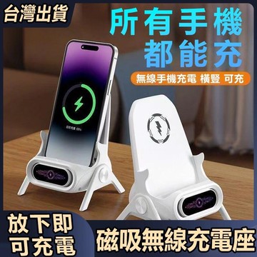 （工廠製造）（品質保證）??現貨免運??無線磁吸充電座 無線充電座 磁吸充電座 蘋果/安卓/type-c充電座 蘋果充電座 手機充電座 無線