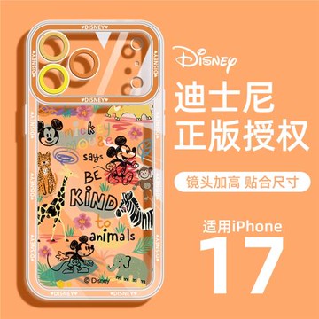 【迪士尼聯名】適用蘋果17Pro手機殼iPhone17promax透明高級感橙色米奇新款17Air硅膠超級好看ip17防摔16pro