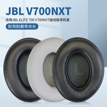適用JBL Everest Elite V700NXT頭戴式耳機耳罩套海綿套耳機罩耳麥皮套頭梁套配件更換