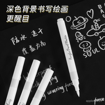 24h🔥臺灣夯貨+99免運✨白色丙烯馬克筆白色高光筆繪畫白漆筆防水美術生專用高光筆手繪塗鴉筆-馬克筆-丙烯馬克筆-單隻