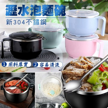 【隔日到貨免運費！贈304不鏽鋼叉勺】304不鏽鋼附蓋泡麵碗 大容量 不鏽鋼泡麵碗 防燙泡麵碗 隔熱碗 保鮮碗 宵夜必備