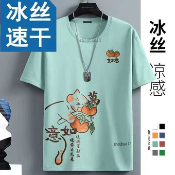 有貨在臺🚀99免運🚀冰絲短袖男士夏季新款透氣網眼大碼帥氣半袖寬鬆體恤衫體恤上衣