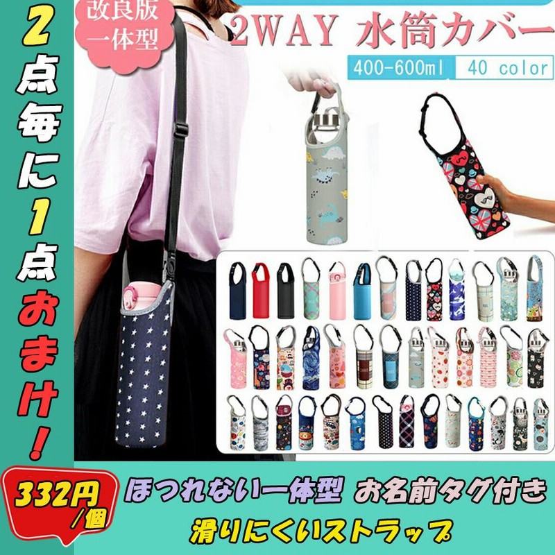 【ゆーの(プロフィールご一読お願いします）さま】水筒カバーオーダー 水筒カバー ＊オーダー受付中＊ その他入園グッズ