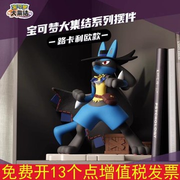 2025年新款正版寶可夢大集結系列路卡利歐桌面大擺件游戲手辦周邊
