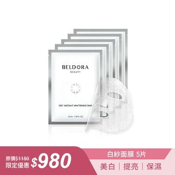 「白紗面膜」（5片裝/盒）