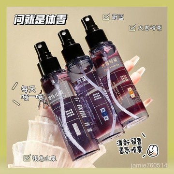 免運 衣物香氛噴霧 持久留香 清新自然 淡香 衣物 居傢 車載香水 香氛 香水噴霧 衣物芳香噴霧 體香液 噴霧 去異味