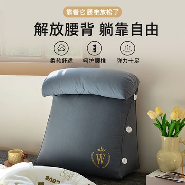 臥室床頭軟包榻榻米三角靠墊帶頭枕大靠枕臥室沙發護腰抱枕靠背墊