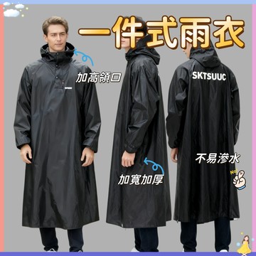 【SKTSUUC】雨衣 一件式雨衣 加長雨衣 機車雨衣 斗篷雨衣 雨衣斗篷 一體式雨衣 連身雨衣 加大雨衣 加厚連體雨衣
