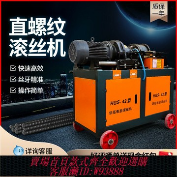 {台灣公司貨 可打統編}HGS40型50型直螺紋鋼筋滾絲機 全自動氣電動鋼筋套絲剝肋車絲一體