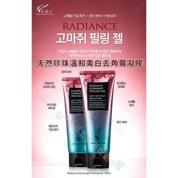 AHC 天然 珍珠 溫和 去角質凝膠 零毛孔 調理 導入液 清潤 明亮 補水