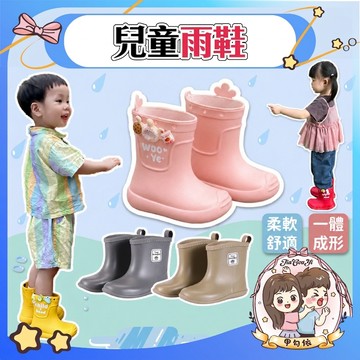兒童雨鞋 日本專櫃  雨鞋 兒童雨鞋 防撞鞋頭 防水 防滑 不易摔 雨天必備 防水雨鞋 男童雨鞋 女童雨鞋