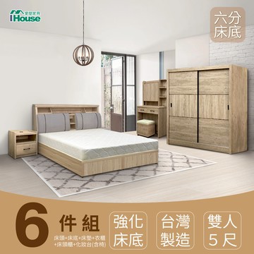 IHouse-特洛伊 臥室6件組(床箱+6分底+天絲墊+床頭櫃+衣櫃+化妝台含椅)
