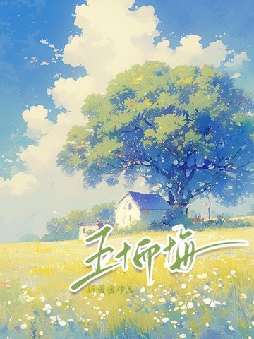 【電子書】五十而悔