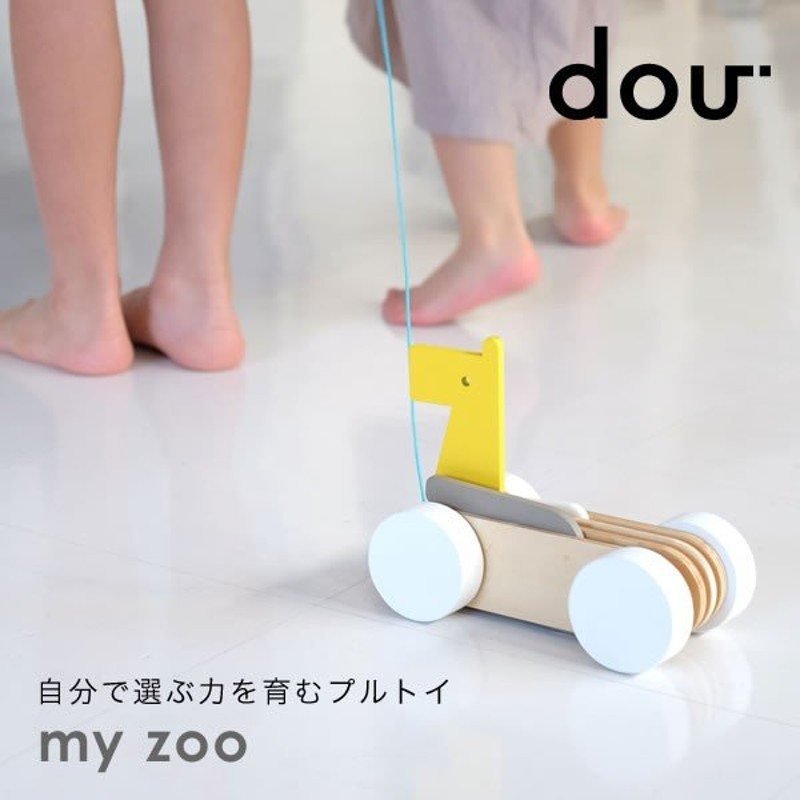 木のおもちゃ 動物 プルトイ Dou My Zoo 知育玩具 おもちゃ 誕生日 出産祝い 1歳 2歳 誕生日プレゼント 男の子 女の子 赤ちゃん 北欧 ギフト 通販 Lineポイント最大get Lineショッピング