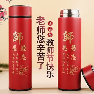 生日實用學校員工畢業教師節母親節禮物送媽媽送老師男女感謝師恩