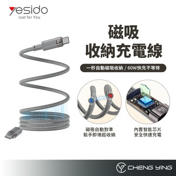 磁吸收納充電線 自動收納 PD快充 Type C 快充 蘋果充電線 蘋果快充 手機充電線 充電傳輸線 數據線 現貨