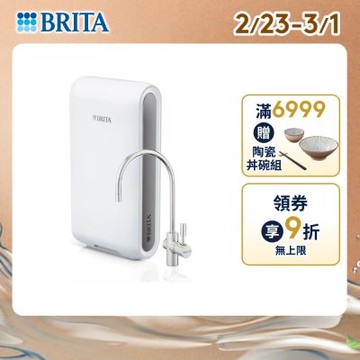 【BRITA官方】mypure pro V6 超濾淨水系統(NSF42/53/401標準檢驗合格 健康好水放心喝)