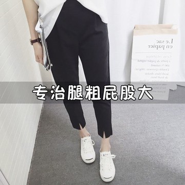 大碼蘿卜褲子女新款夏季薄款胖mm200斤九分休閑哈倫煙管褲子