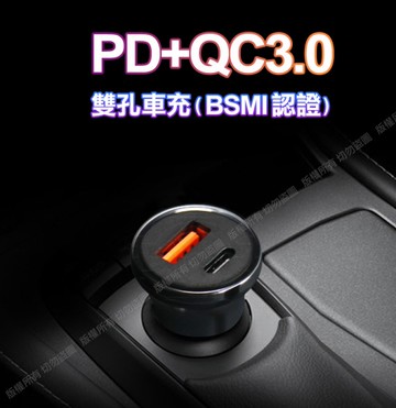 DA PD+QC3.0 20W雙孔迷你智能車充-白+MyStyle 二出三 6用型快充線-白