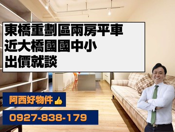 出價就談~獨賣東橋精緻2房平車｜台南市永康區東橋七路
