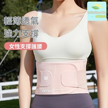 【強力支撐】女士護腰帶 健身護腰 運動腰帶 訓練束腰 專業支撐 透氣高彈 收腹護脊 跑步羽毛球健身必備