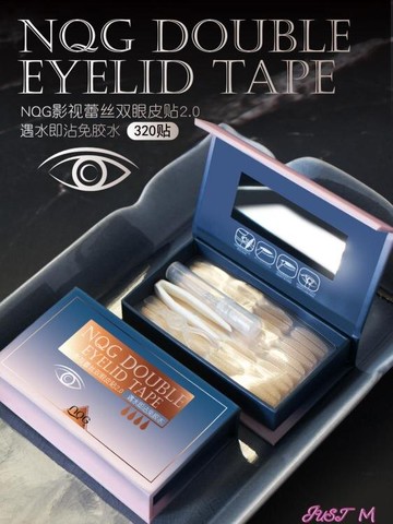 雙眼皮貼NQG影視雙眼皮貼2.0遇水即粘蕾絲免膠水素顏隱形自然膚色透明影樓 【新年快樂】