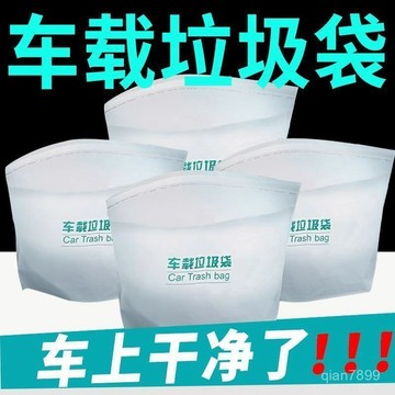 🌟免運!🌈臺灣有貨✨車載垃圾袋自立式車用垃圾桶汽車內用車上好物粘貼式一次性收納筒 CFXS