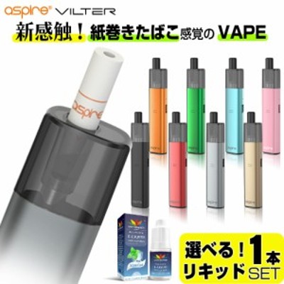 Vape Pod Aspire Vilter Kit 電子タバコ ベイプ Pod スターターキット ペーパーフィルター アスパイア ヴィルター ビルター 本体 おすすめ ニコチン0 禁煙 通販 Lineポイント最大get Lineショッピング