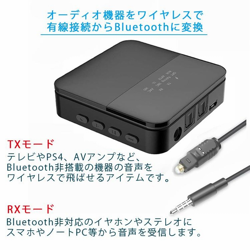 Bluetoothトランスミッター 5.0 Bluetooth レシーバー 2 in 1 高音質 受信機 送信機 一台二役 2台同時接続 aptX  HD aptX LL対応 ワイヤレス オーディオ | LINEショッピング