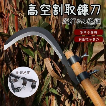 錳鋼檳榔刀 農用農具割水草刀 高空摘果香蕉修枝家用除草鎌刀多功能G4CA