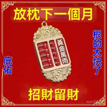 🙏🏻紫南宮過爐 開光🔥【放枕頭下】黃銅招財祘盤掛件招運進財好運連連男女鑰匙扣掛飾 DG1W