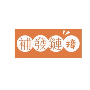 Mini baby🌷補發鏈接 聯繫客服後下單