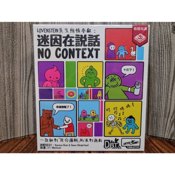 【桌遊侍】迷因在說話《免運.再送充足牌套》正版實體店面快速出貨 迷因.MEME.迷因再說話.派對遊戲.迷因桌遊.默契